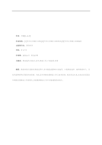 县乡换届中的风险点与应对要点