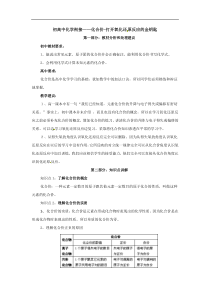 中考化学专题：打开氧化还原反应的金钥匙
