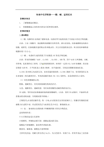 中考化学专题：酸、碱、盐的反应