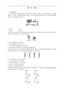 初二下册物理练习题-压强