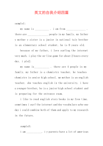 英文的自我介绍四篇