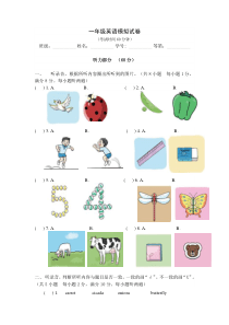 一年级英语苏教版期末试卷1
