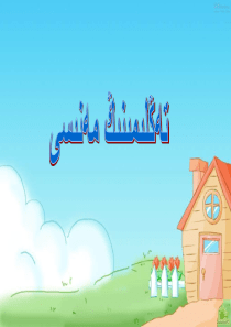 (已翻译)方程的意义-教案-(1)