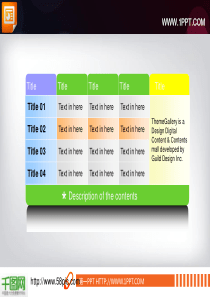 3d立体PPT表格素材
