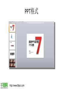 PPT格式