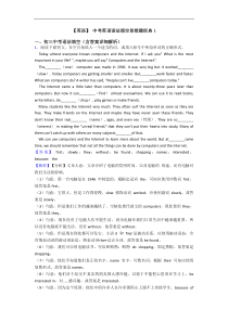 【英语】-中考英语语法填空易错题经典1