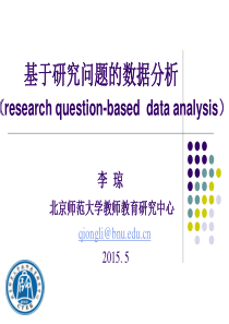量化研究方法-数据分析