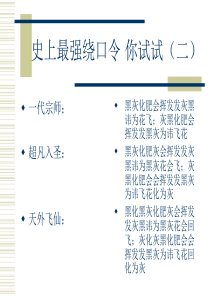 普通话——语气词啊变