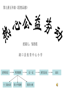 热爱公益劳动(201911)