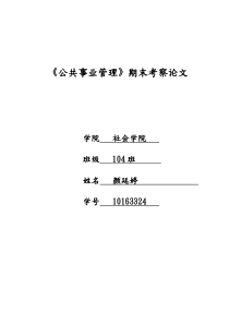 对非政府组织的研究