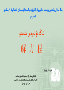 数学[人教版]--五年级上--解方程-4