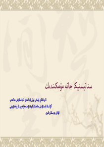 数学[人教版]--五年级上---统计与可能性-1