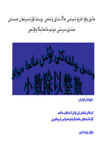 数学[人教版]--五年级上---小数除以整数例1--例4