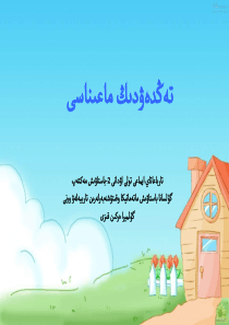 数学【人教版】-五年级上方程的意义-教案-(1)-哈