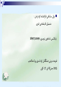 数学--五年级下--【-真分数和假分数2】--课件--哈语