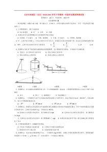 高一下学期期末考试物理试卷及答案