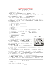 江苏省宿迁市2016年中考语文试题(word版-详细答案版)