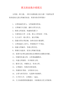 英文的自我介绍范文