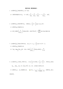 裂项相消专项练习