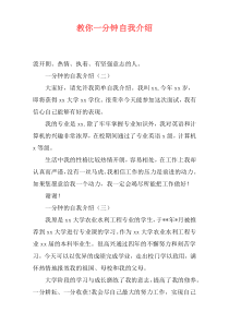 教你一分钟自我介绍