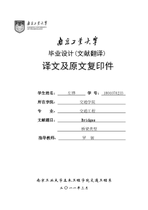 桥梁专业毕设文献翻译