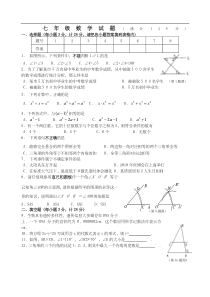青岛版七年级下册数学期末考试卷及答案