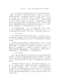 情商作业