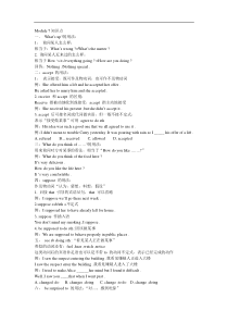 外研版九年级上册Module-7知识点