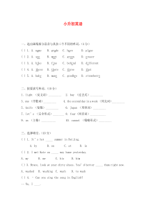 小升初英语练习题(通用)
