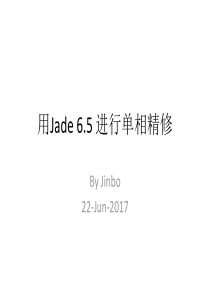 用Jade6.5对单相图谱进行精修