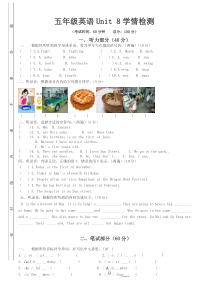 最新译林版英语5B-Unit8测试题含听力材料及详解