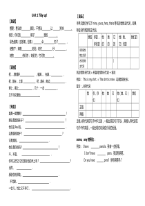 (word完整版)牛津英语深圳版五年级下各单元复习单词词组句型练习