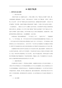 10.《我们不乱扔》