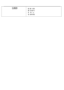 产品检测报告模版