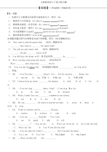 人教版英语七下复习练习题