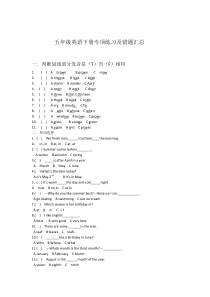 小学五年级下册英语易错题