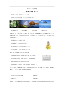 武汉市2021年中考物理试题(含答案)