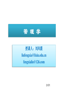 大一管理学控制过程