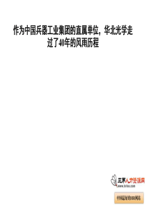 思路组织