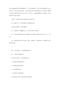 大区经理如何进行有效的线路管理