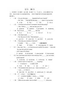 初三中考英语冲刺习题含答案