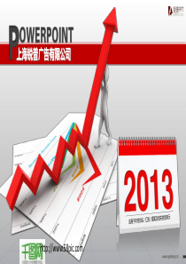 红色3D箭头PPT图表