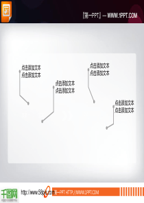 精美的对比饼图图表PPT素材