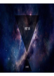 绝壁飞车表演展示