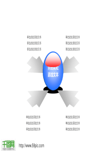 蓝色风格PPT图表