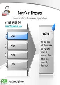 水晶风格PPT图表