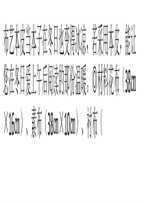 萧瑟寒冬季节-布艺制作让寒冬变暖!