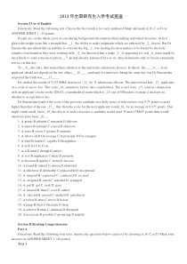 2013年考研英语一真题