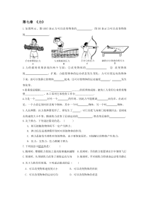 初二下册物理各章经典习题