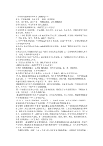 高级软件设计作业